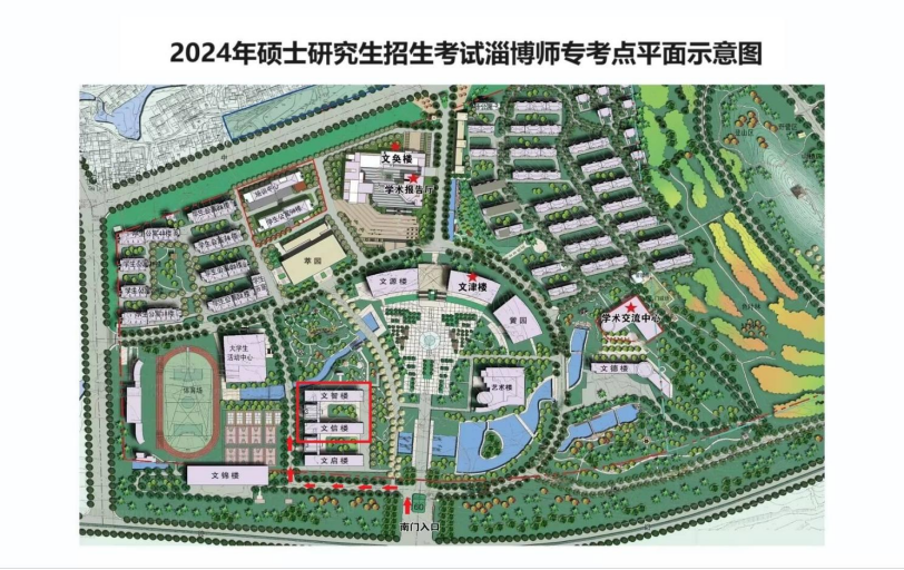 淄博市2024年硕士研究生招生考试考点考场发布啦！(图17)